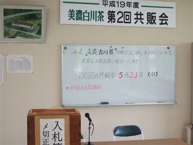 20070519_sirakawatya_R.jpg