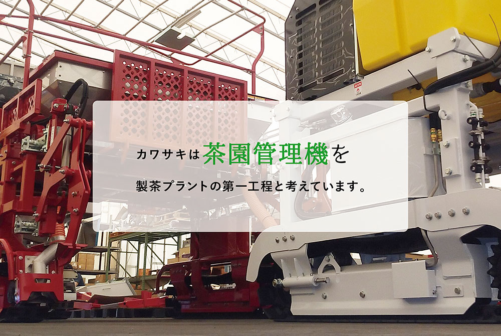 カワサキ機工株式会社 -