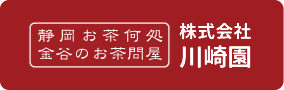 株式会社川崎園